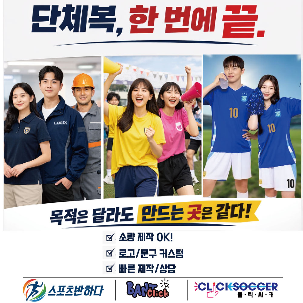 반티클릭 회사소개 이미지